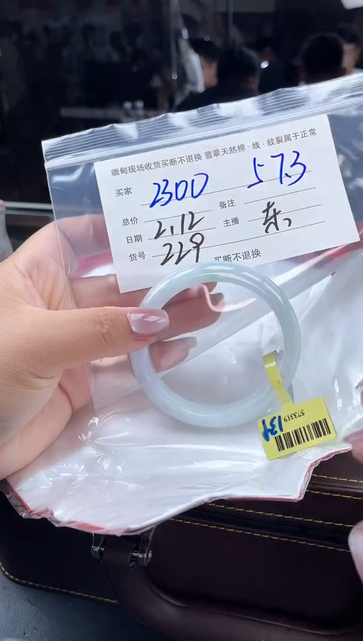 【闪购商品】定制翡翠手镯未镶嵌毛货手镯需精细抛光/57.3