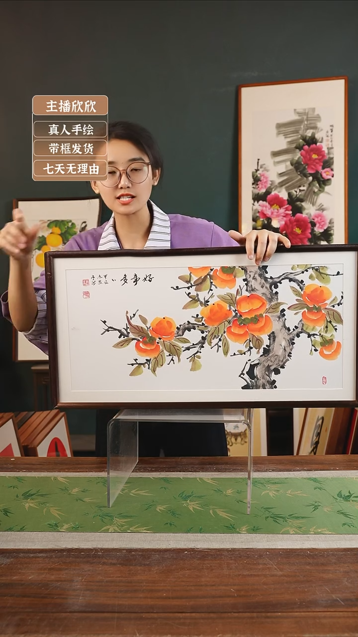 【闪购商品】国画31*贺照亭36*69好事多多白横胡桃色