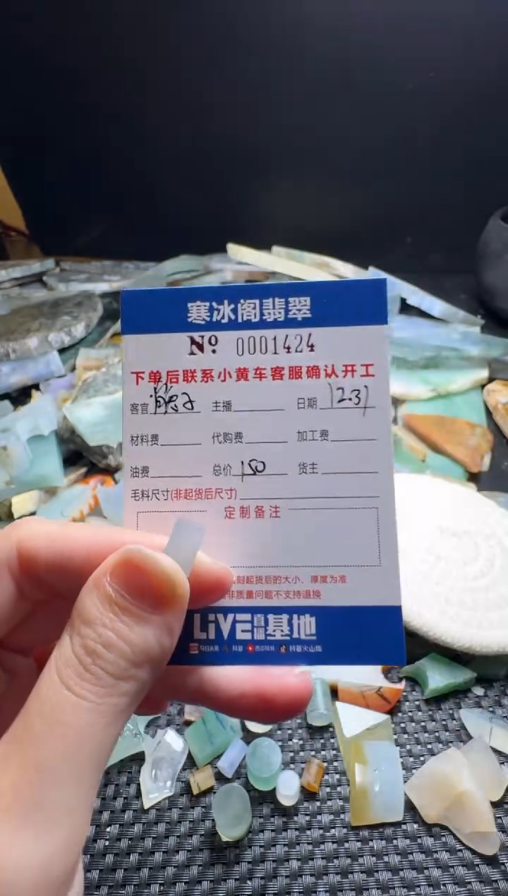 未镶嵌定制翡翠朦**雨天然A货翡翠1424