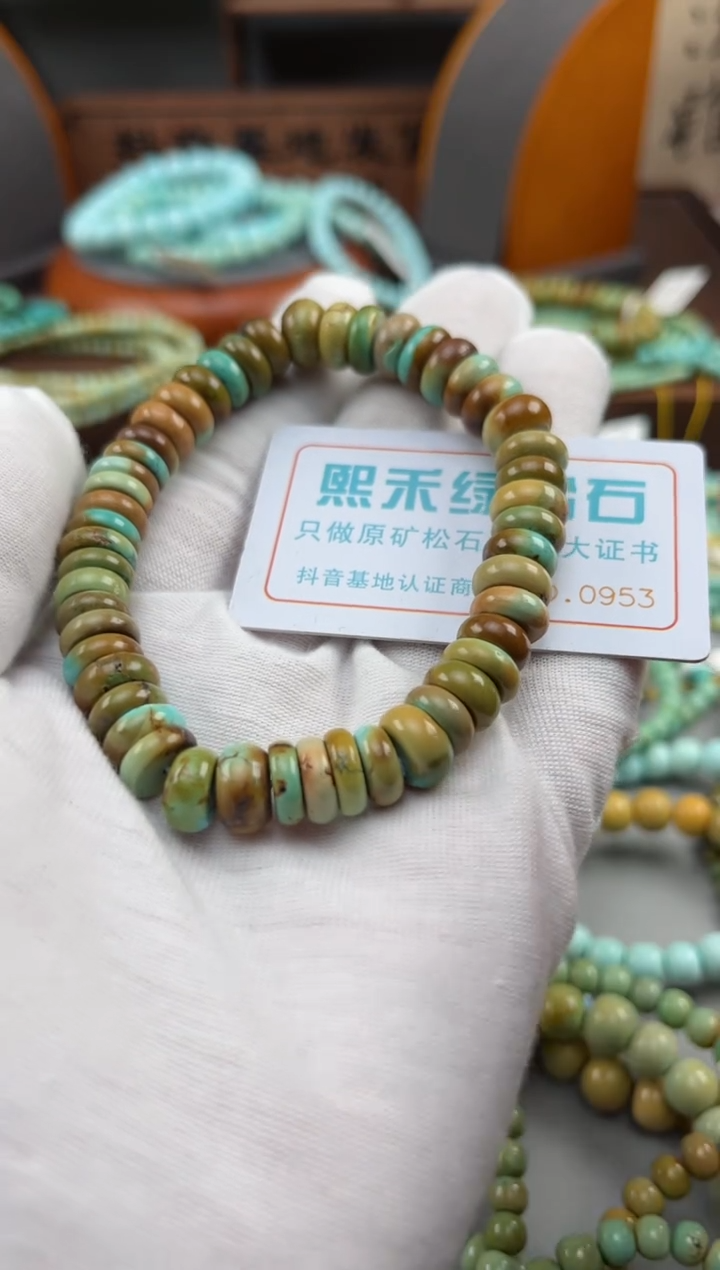 【闪购商品】绿松石松石未镶嵌0953