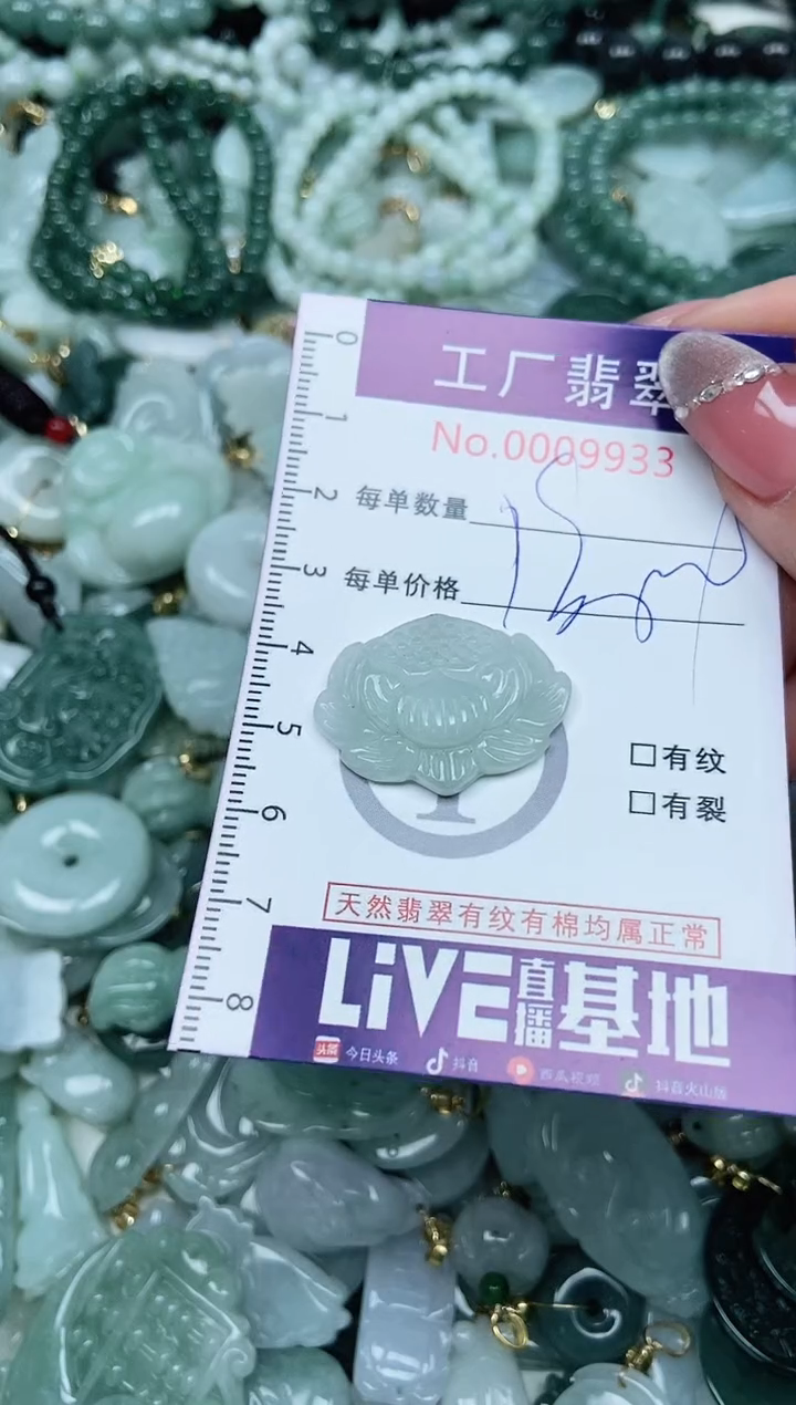 【闪购商品】翡翠吊坠(不含链)未镶嵌翡翠