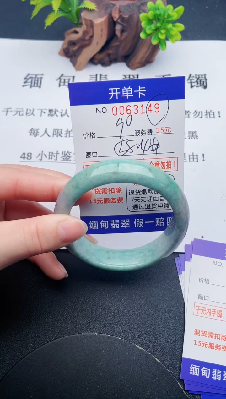【闪购商品】翡翠手镯未镶嵌49天然翡翠A货