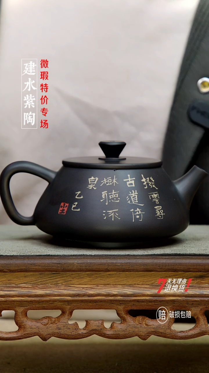 建水紫陶特价微瑕