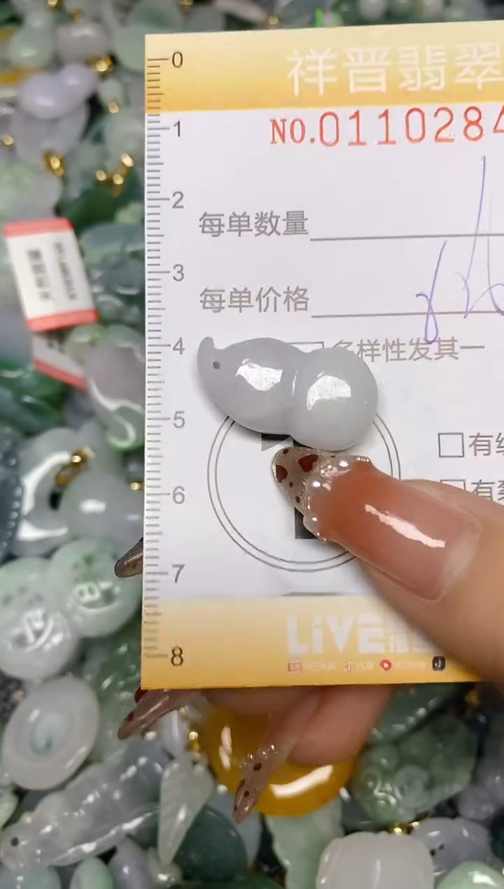 【闪购商品】翡翠颈饰未镶嵌闪购0110284