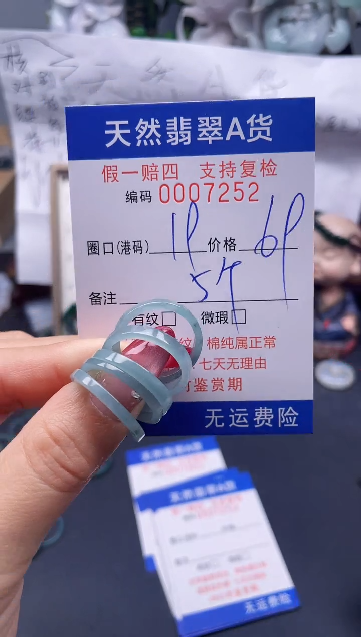 【闪购商品】翡翠戒指未镶嵌19*7252...