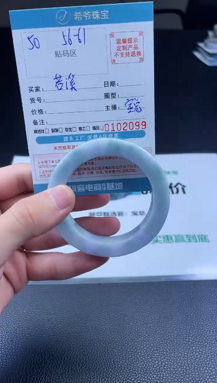 定制翡翠手镯未镶嵌50