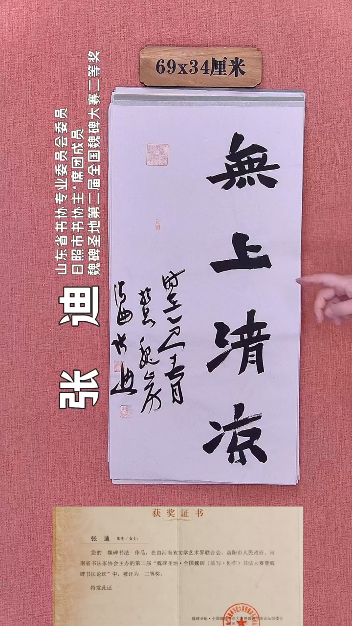 书法340       张老师书法作品