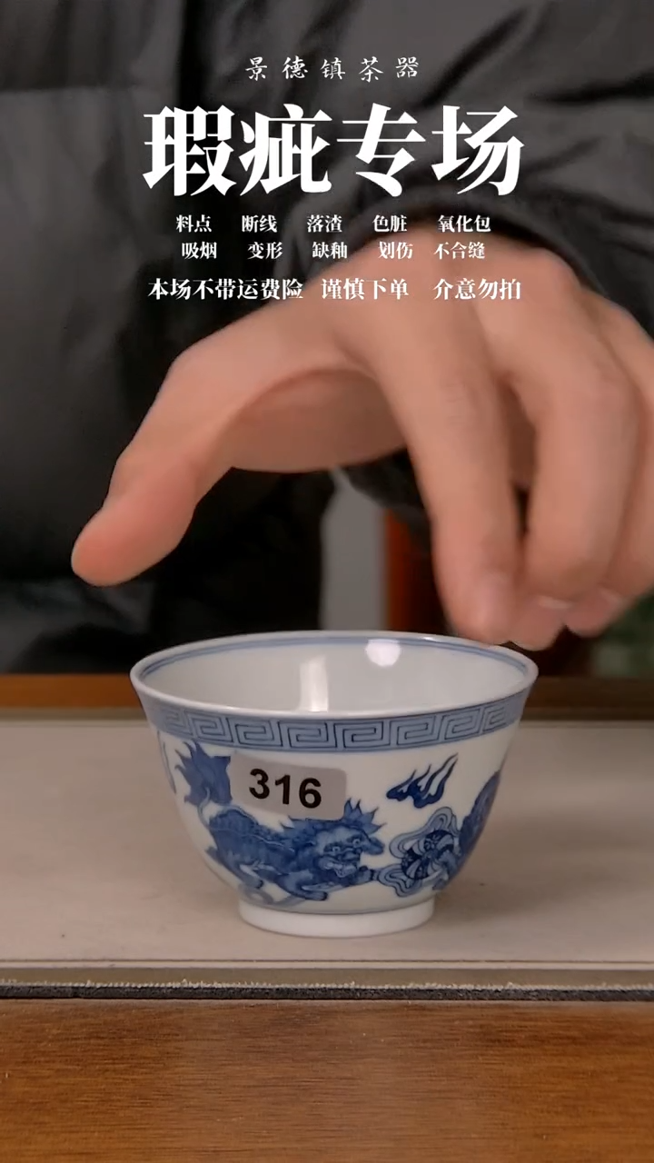 【闪购商品】微瑕杯子316