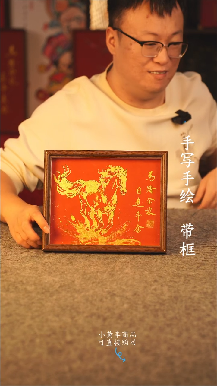 书法10寸 国潮书法摆件 编号 年华001