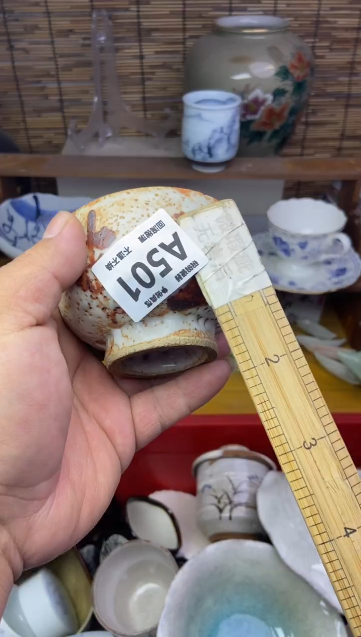 瓷片孙*平501感谢支持13.14包邮