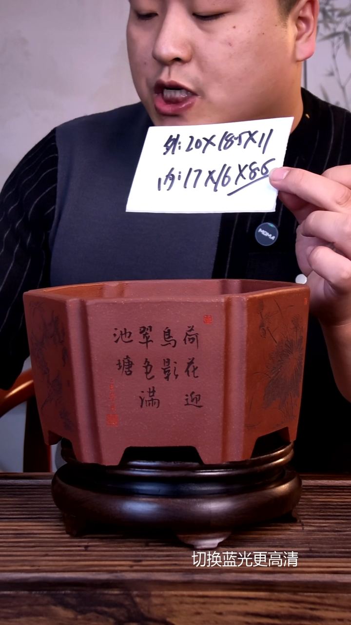 紫砂花盆紫砂花盆-内口17-16-8.8