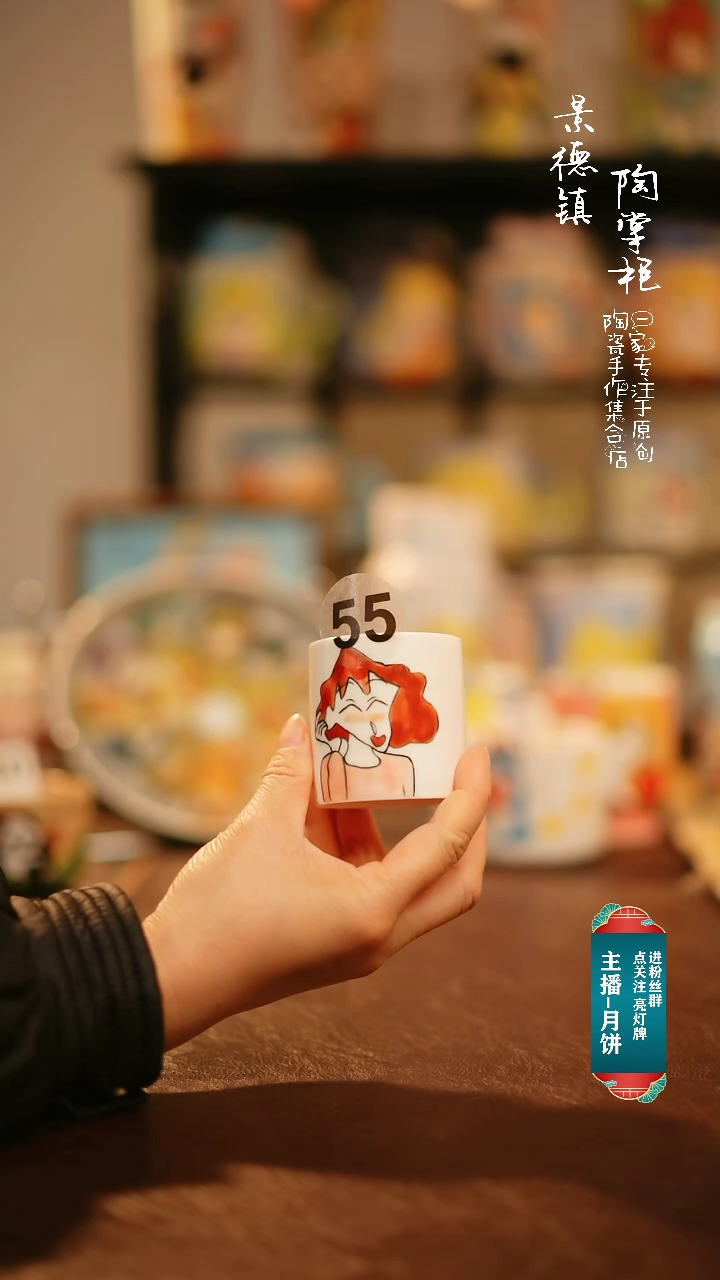 【闪购商品】杯景德镇陶掌柜手工手绘高温釉下系列55