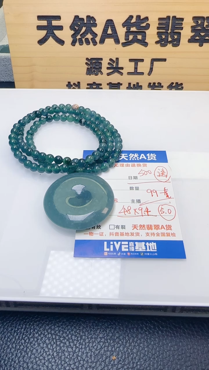 颈饰未镶嵌翡翠天然A货翡翠  多样性随机发其一