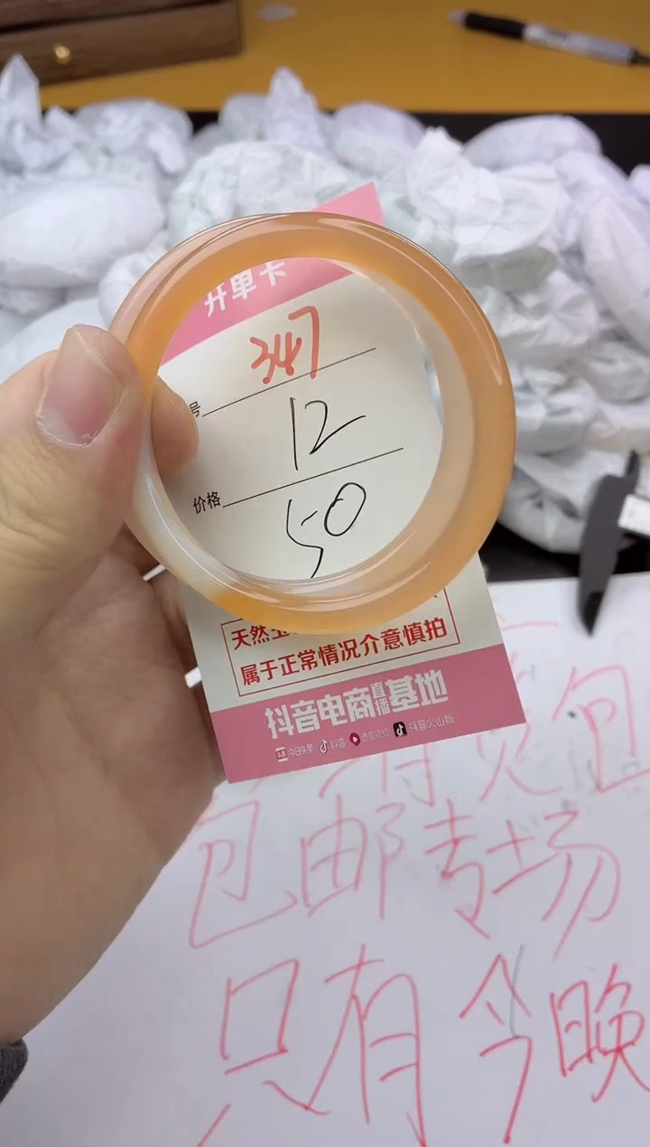 手镯玛瑙/玉髓未镶嵌347