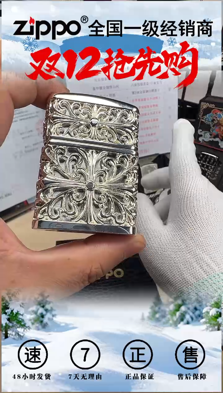 铜ZIPPO镀银克罗心