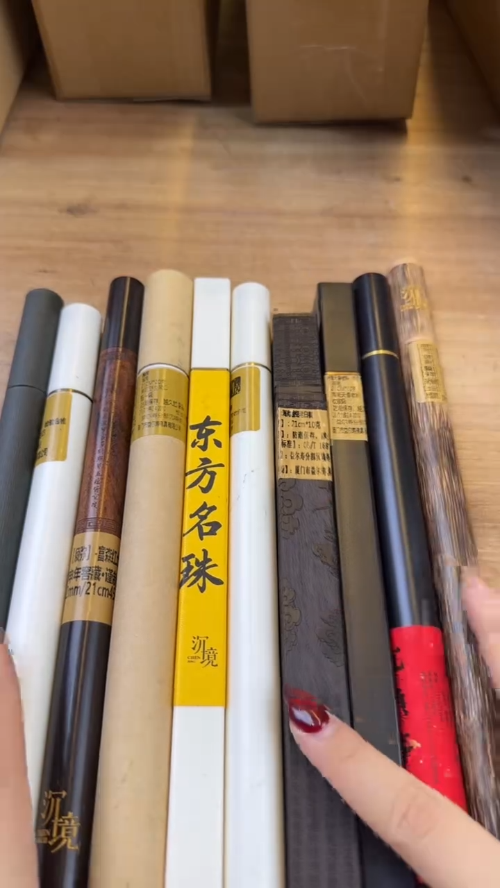 线香8号 孤品组合