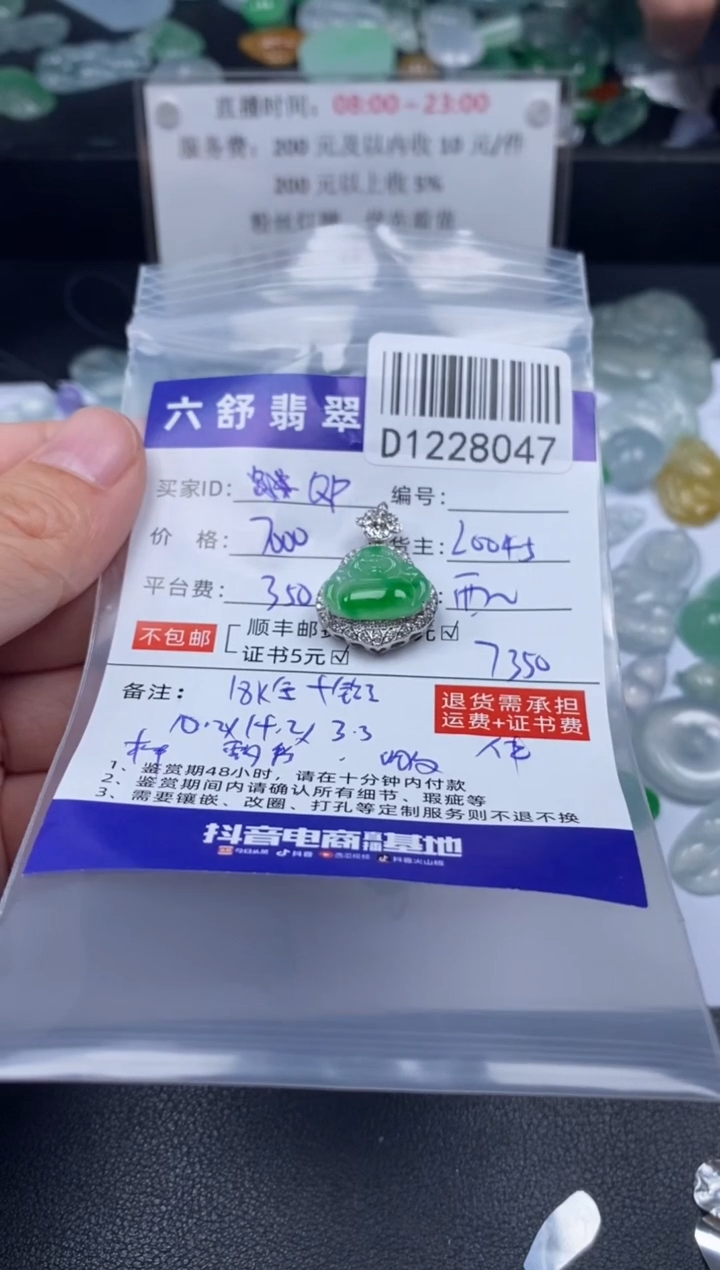 吊坠(不含链)18K金镶嵌翡翠Q*D1228047