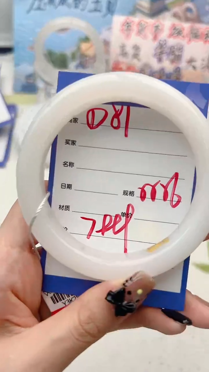 【闪购商品】和田玉手镯未镶嵌D81微色差