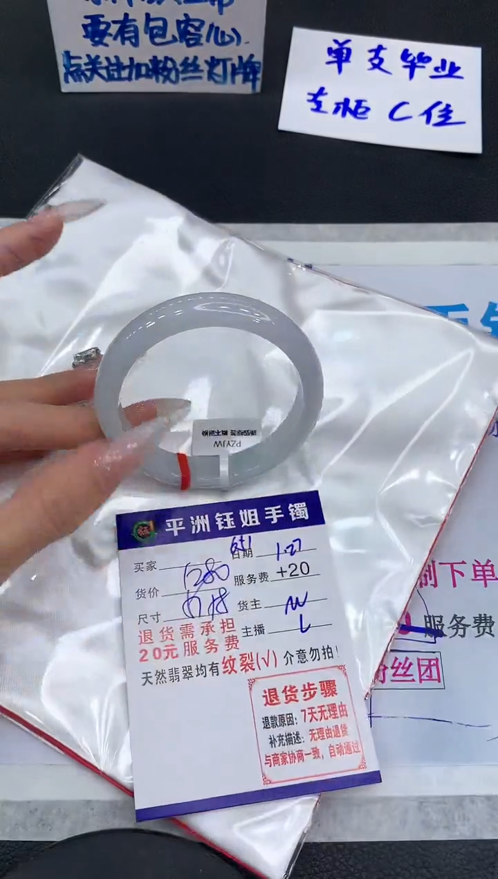 【闪购商品】翡翠手镯未镶嵌111111111