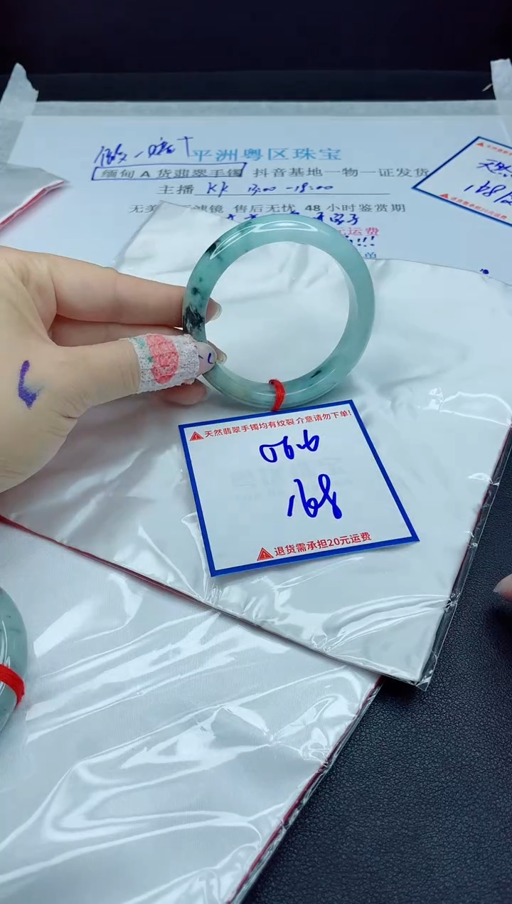 【闪购商品】翡翠手镯未镶嵌我s1