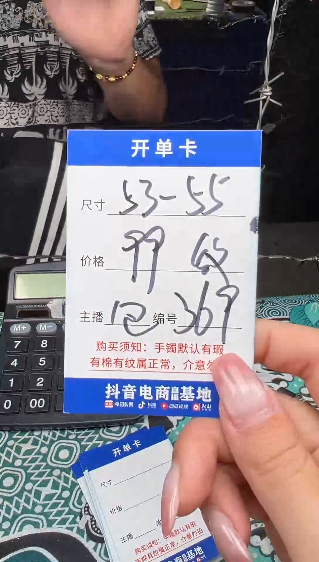 369一物一拍，仅此一只