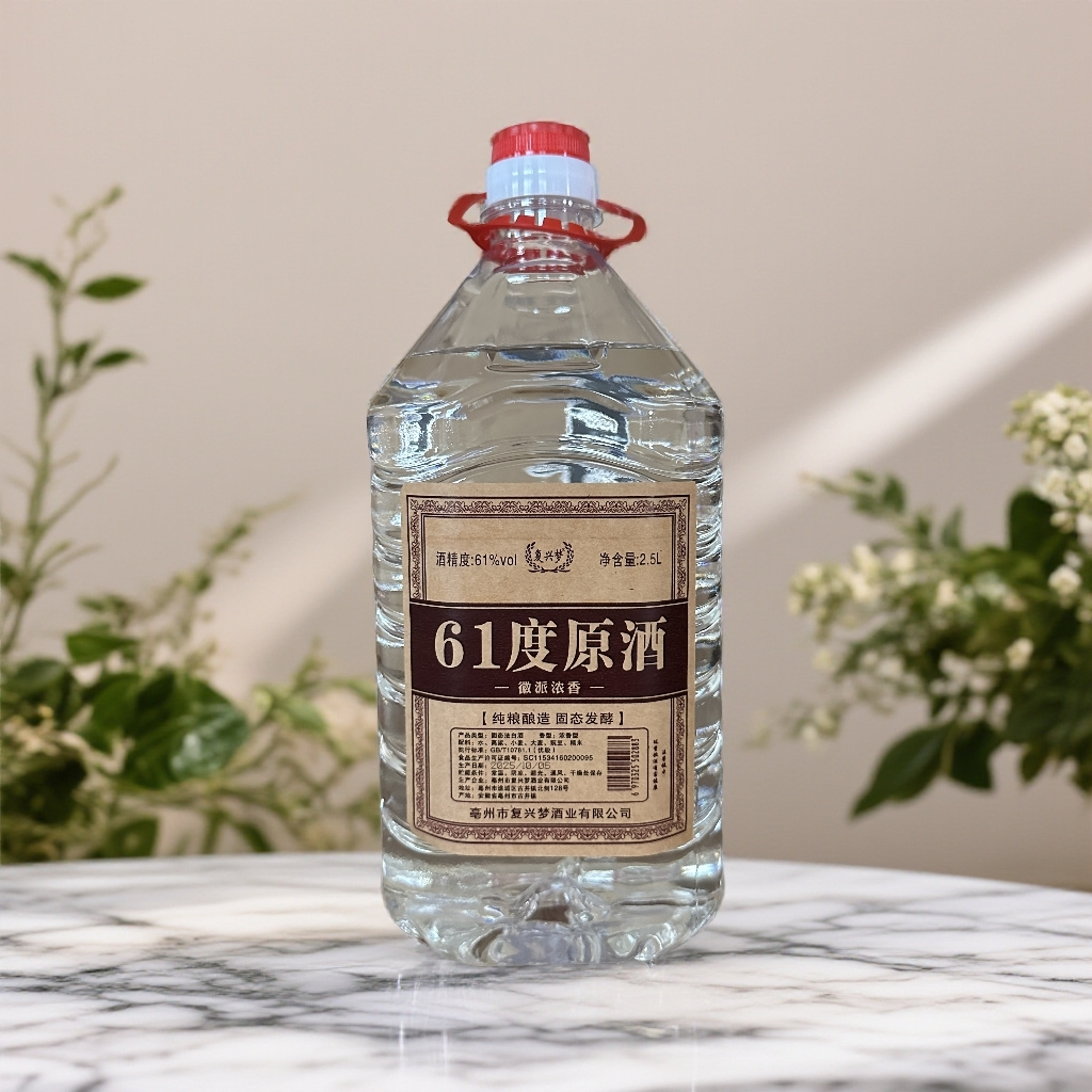 复兴梦纯粮原酒老五甑手工固态法浓香白酒61度2500ML