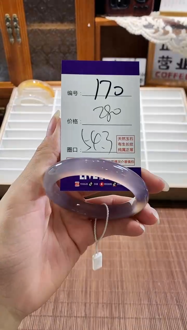 手镯玛瑙/玉髓未镶嵌170
