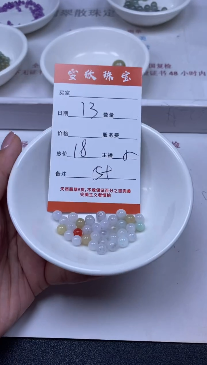 【闪购商品】翡翠未镶嵌颈饰雪欣散珠定制diy