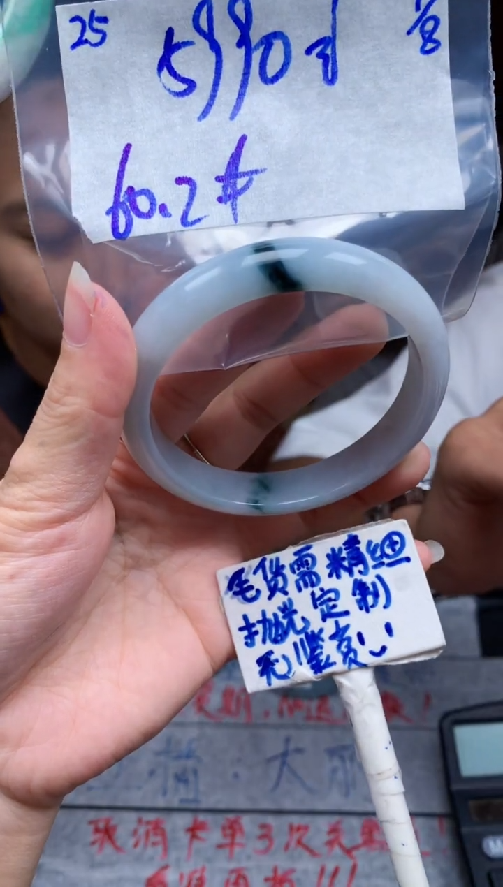 定制翡翠未镶嵌25毛货需精细抛光手镯拍一发一