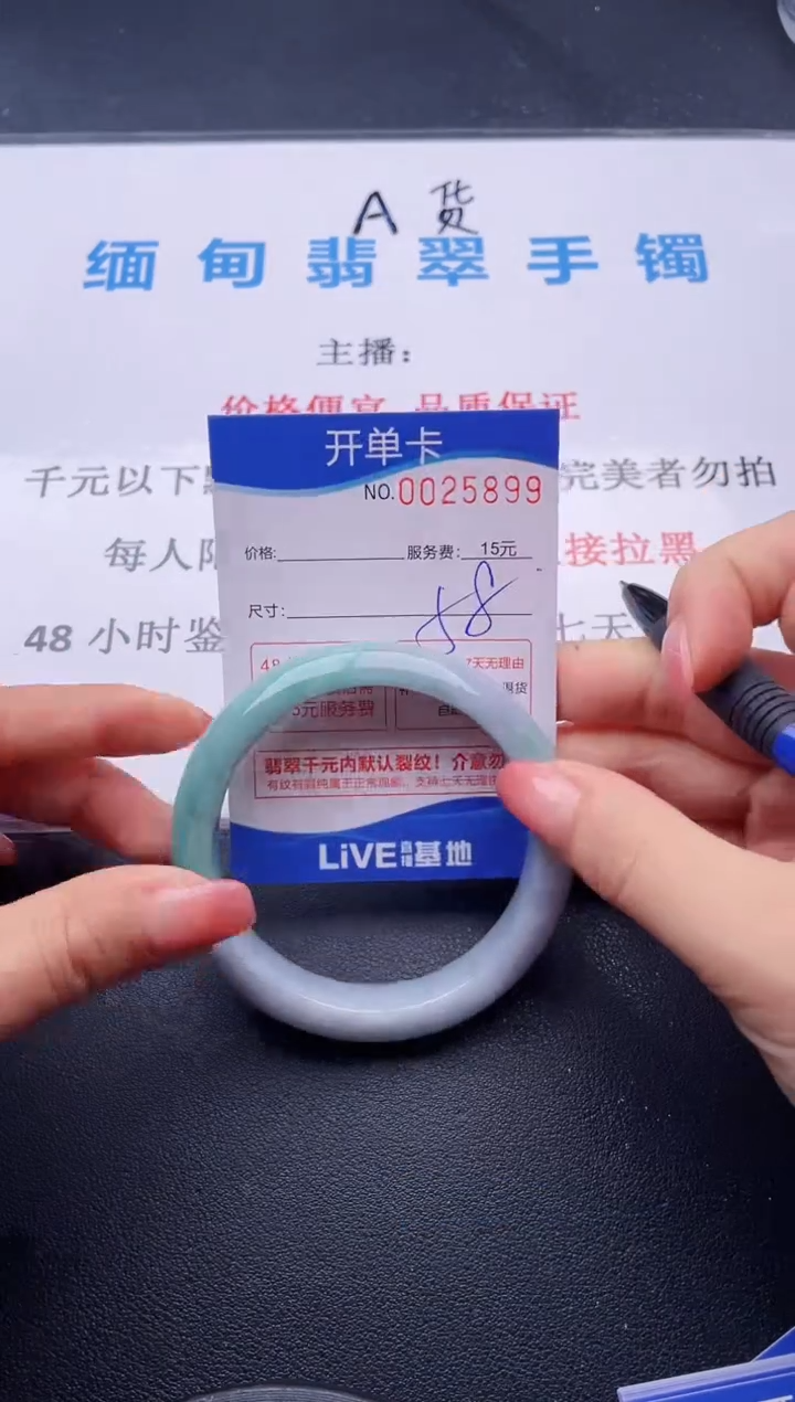 翡翠手镯未镶嵌99拍哪个图片就是发哪个