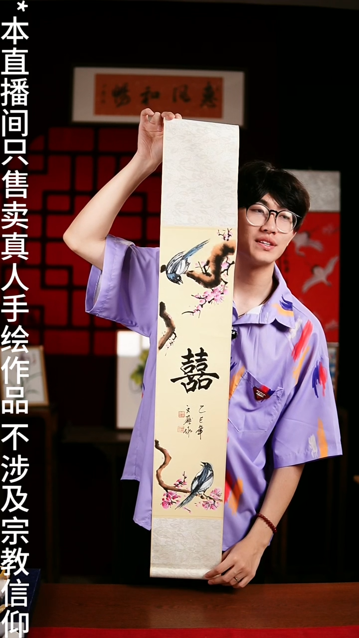 书法书法卷轴17*110仿古《双喜》
