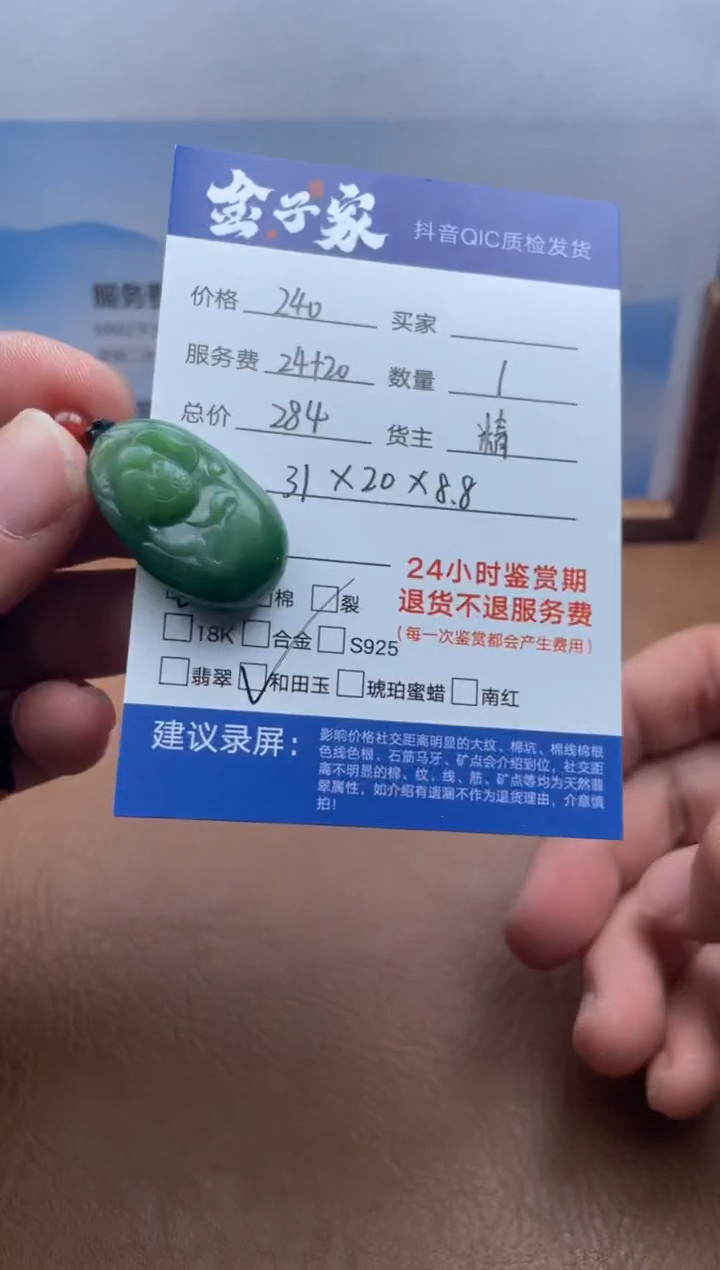 颈饰未镶嵌和田玉547380322