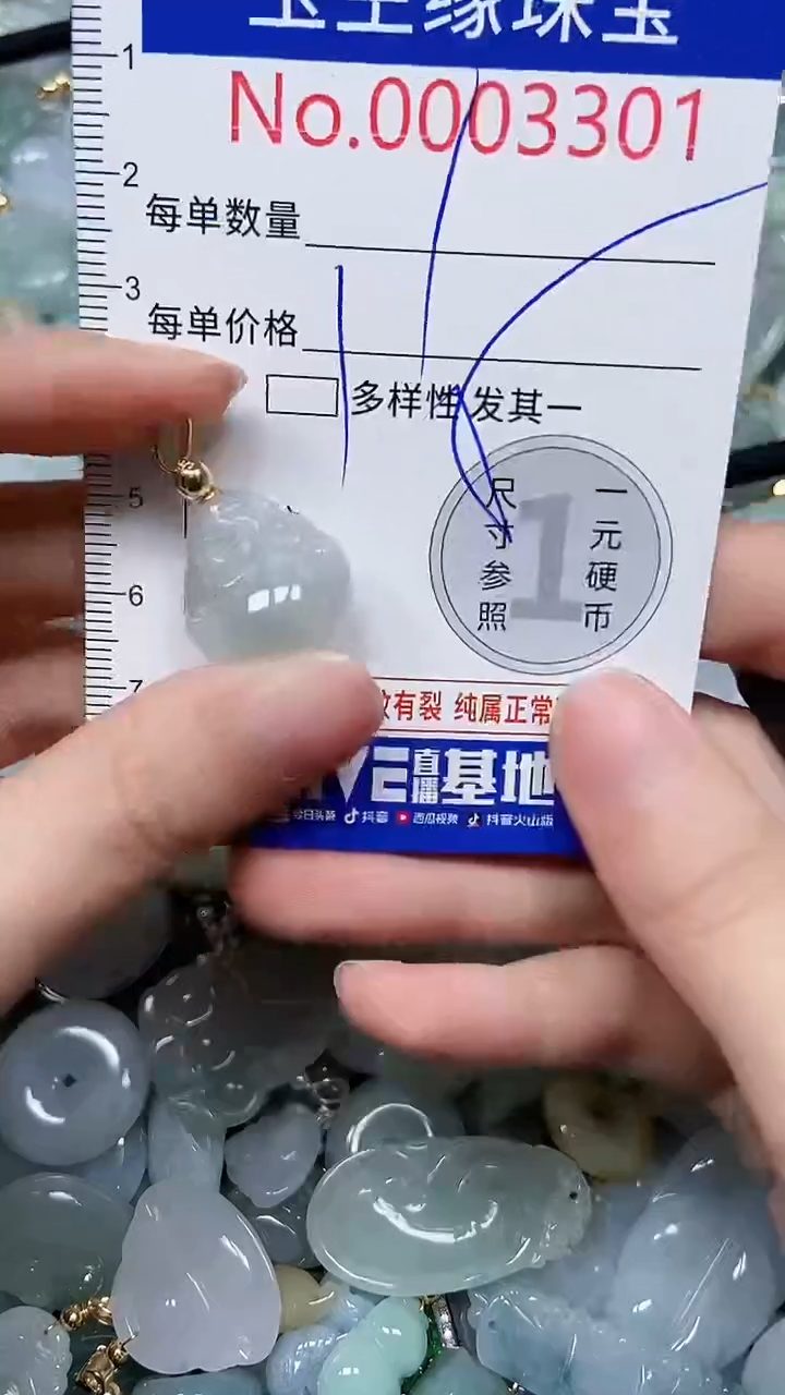 【闪购商品】翡翠颈饰未镶嵌闪购00003301