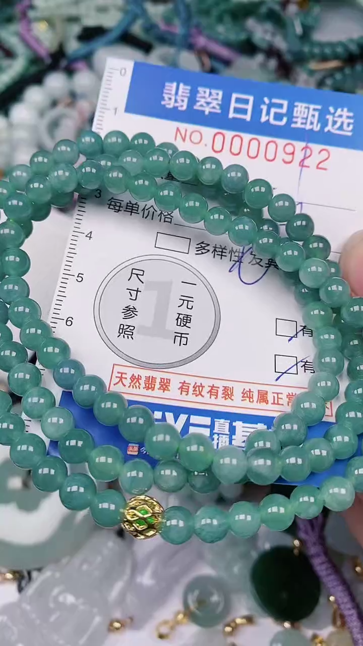 【闪购商品】翡翠颈饰未镶嵌00000922