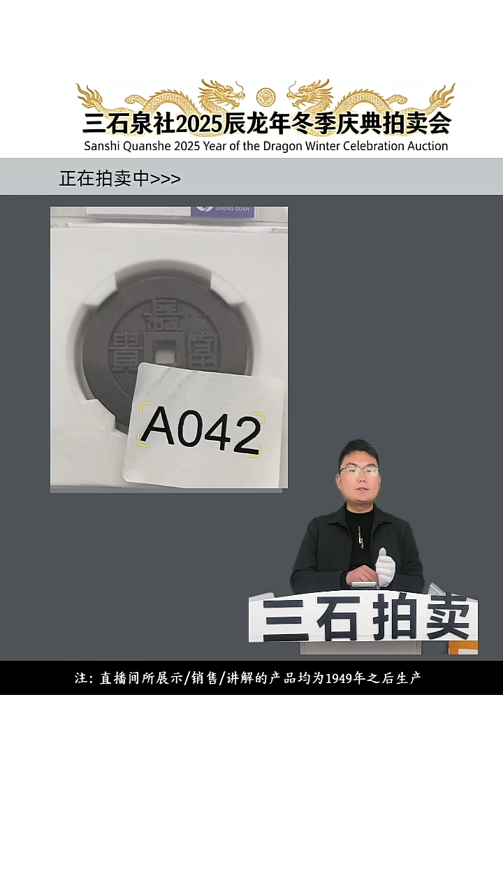 铜财****班直播间所见即所得