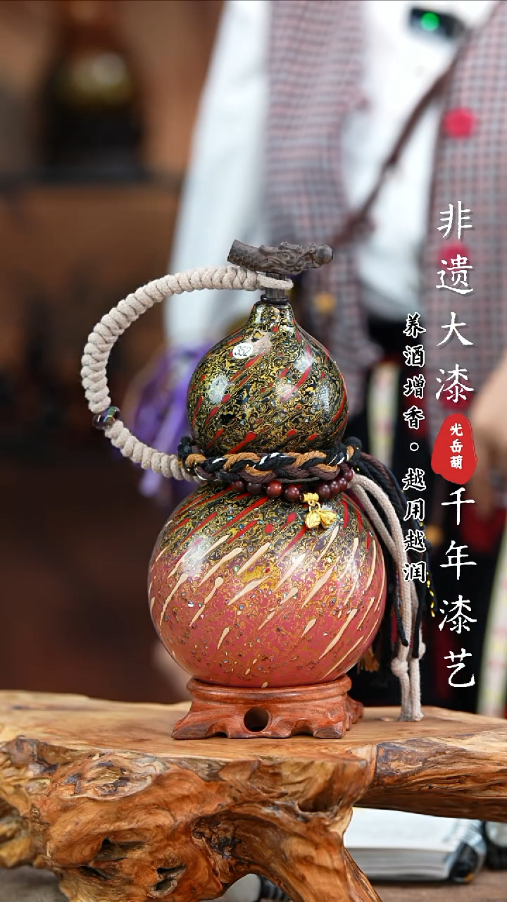 【闪购商品】352—光岳葫天然大漆酒葫芦不含漆珠