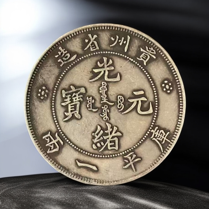 311【甄藏】精选手工复制仿古铜银复古纪念工艺摆件