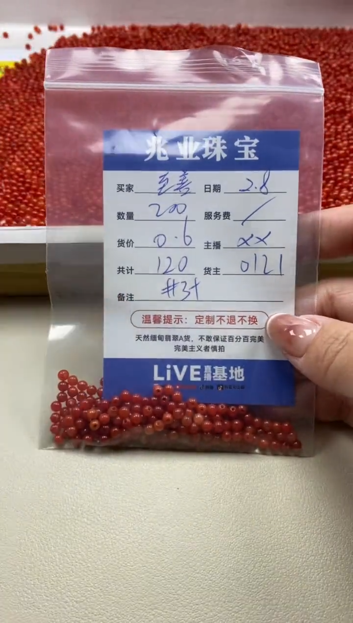 【闪购商品】翡翠手链未镶嵌卡3+（200/0.6）