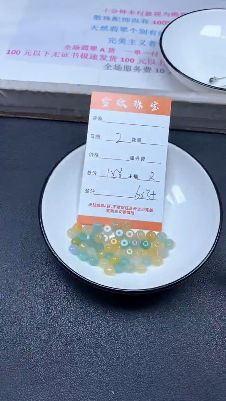 颈饰未镶嵌翡翠雪欣散珠定制diy