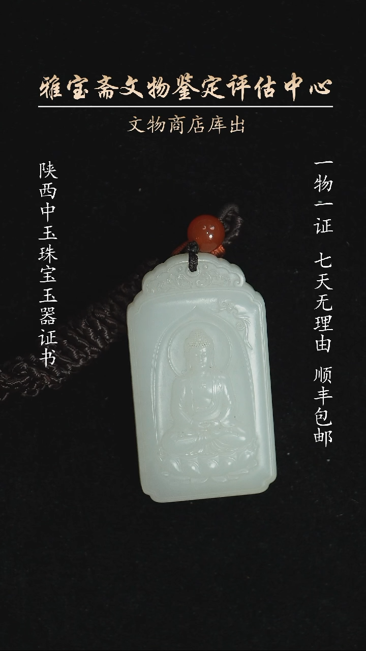 颈饰未镶嵌和田玉65546544554