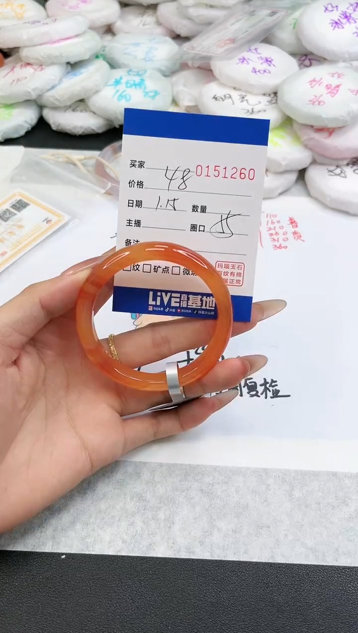 【闪购商品】玛瑙/玉髓手镯未镶嵌1260