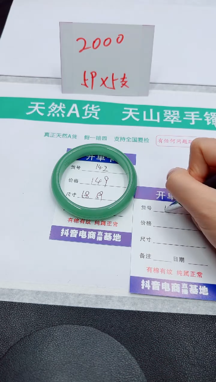 【闪购商品】石英质玉手镯未镶嵌142