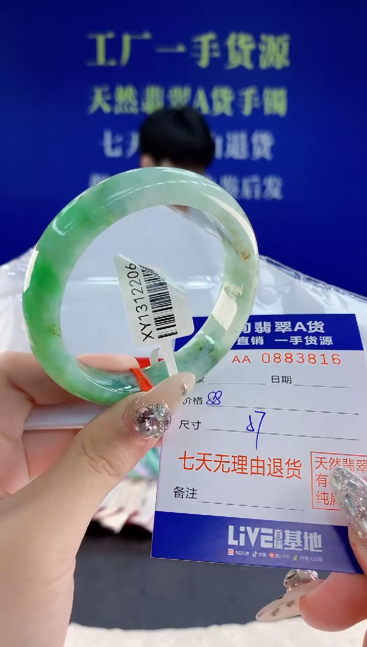 未镶嵌手镯翡翠16天然翡翠A货