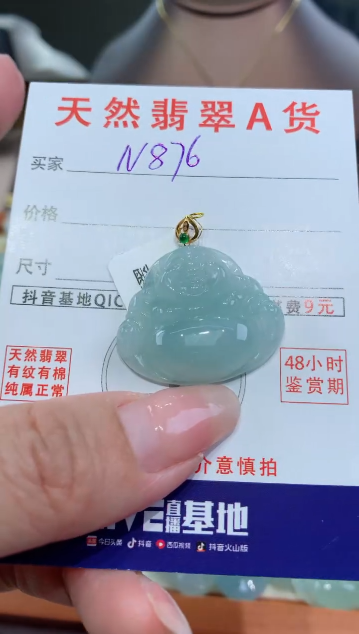 【闪购商品】翡翠颈饰18K金镶嵌天然翡翠A货挂件