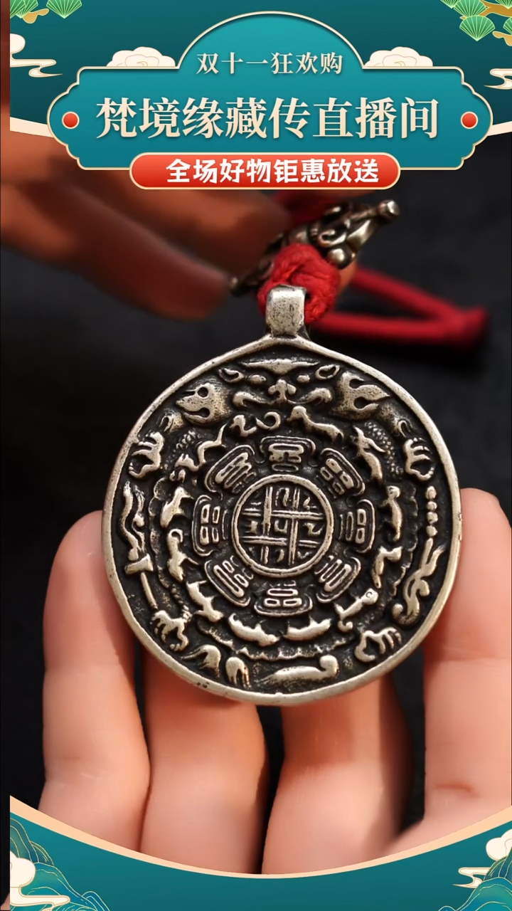 九宫八卦牌挂件吊坠LBT/1-0283