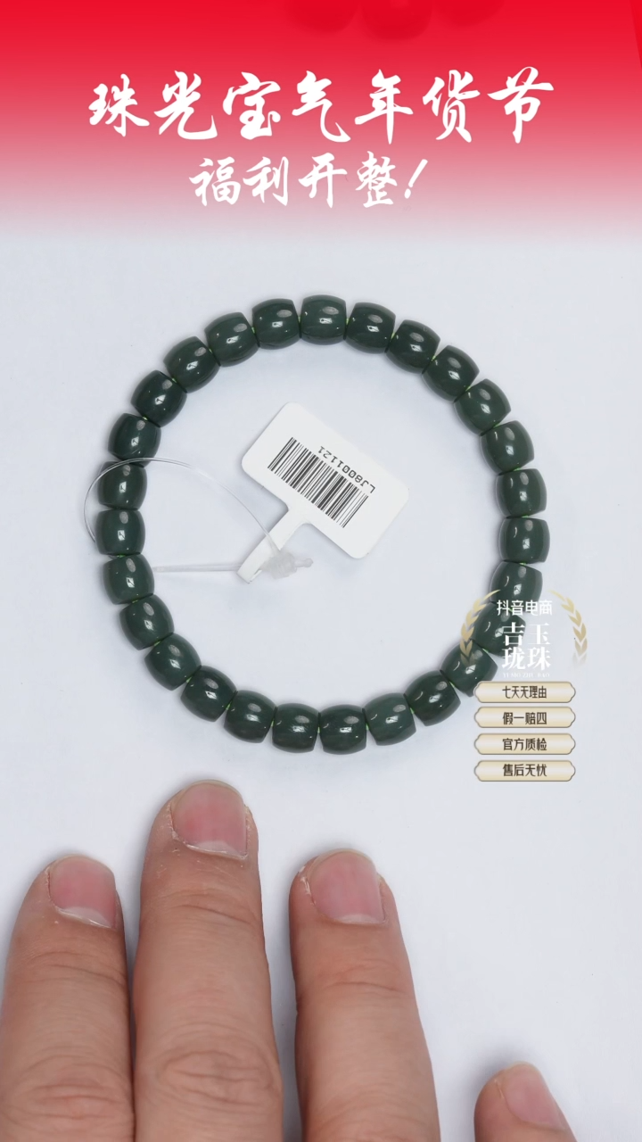 【闪购商品】和田玉手串未镶嵌凯哥推荐和田玉沙枣青手串7x8mm