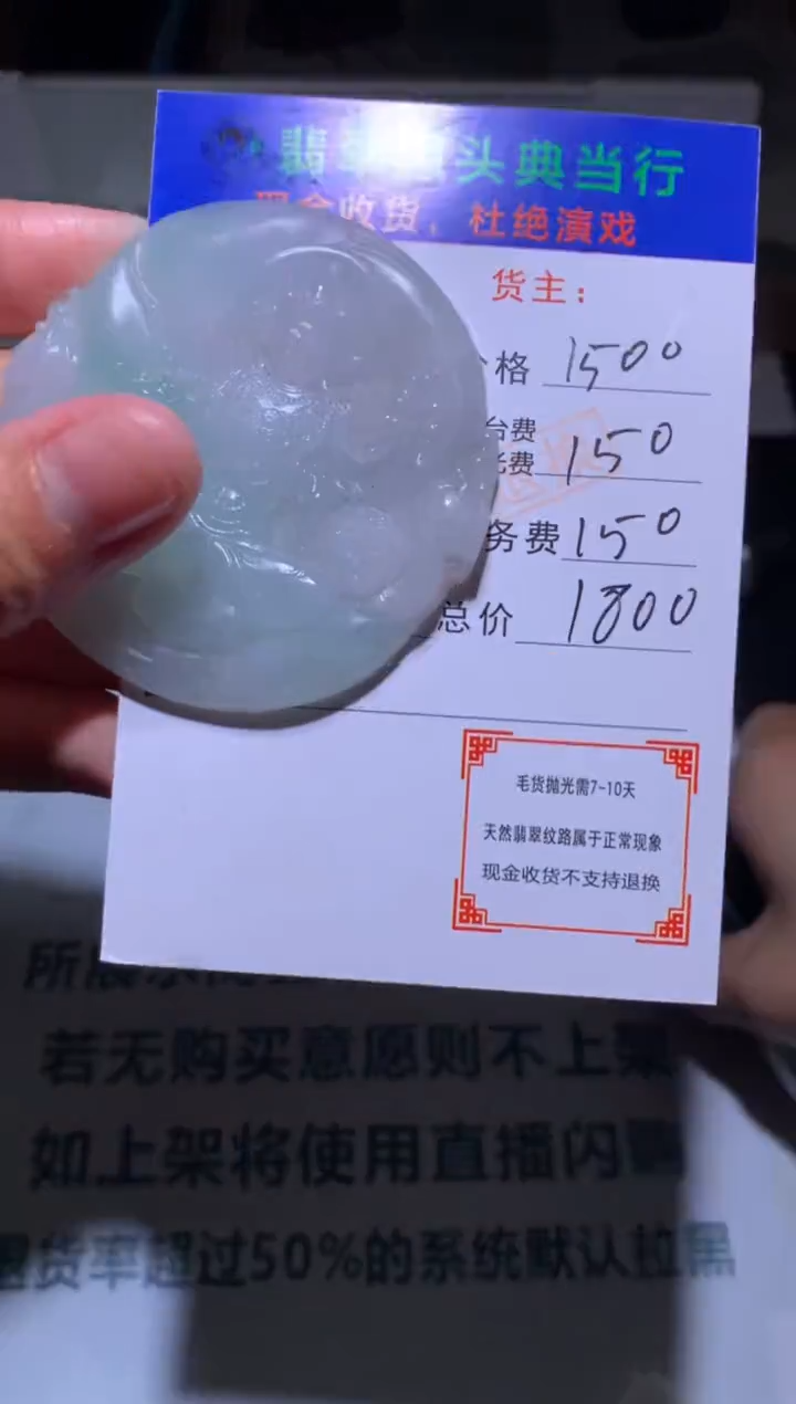 【闪购商品】定制翡翠未镶嵌-毛货-不退不换