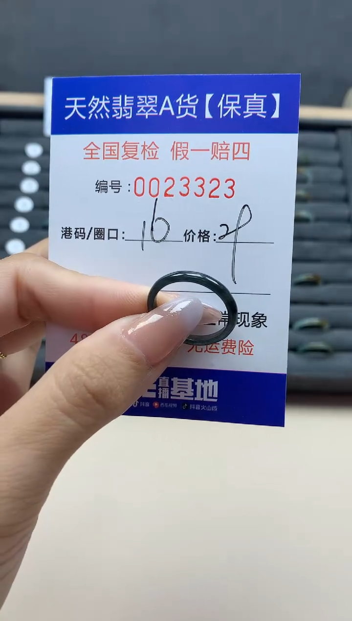 【闪购商品】翡翠戒指未镶嵌天然23323
