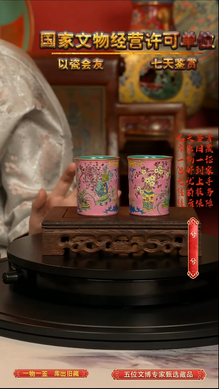清杯珐琅彩博古花卉纹竹节杯