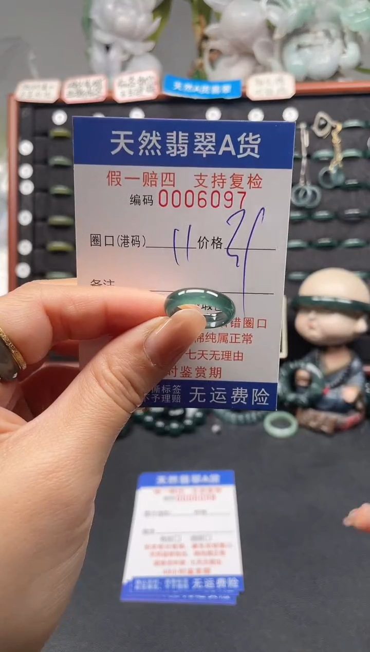 未镶嵌戒指翡翠11*6097